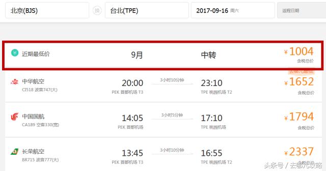 机票怎么买最靠谱最便宜的机票,如何购买最便宜的机票