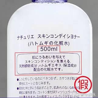 假货的水是真的吗,假货保湿水