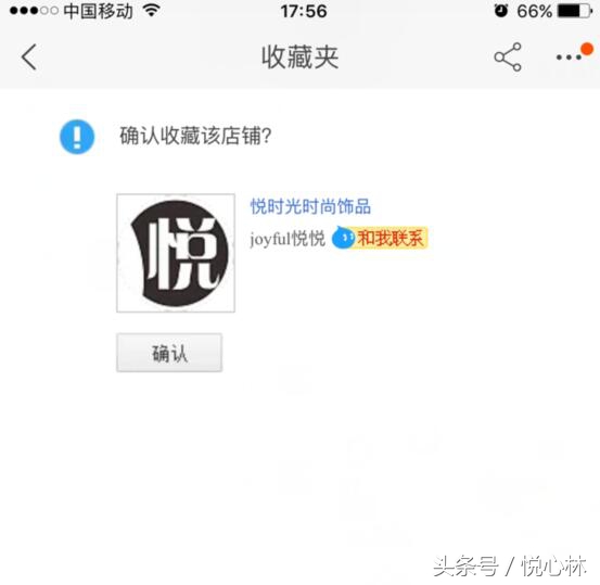 手淘详情页怎么加收藏链接,手淘关注按钮怎么设置