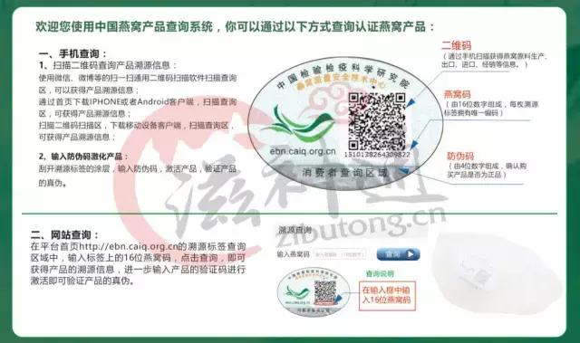 带你了解原始燕窝,了解燕窝营养的真相