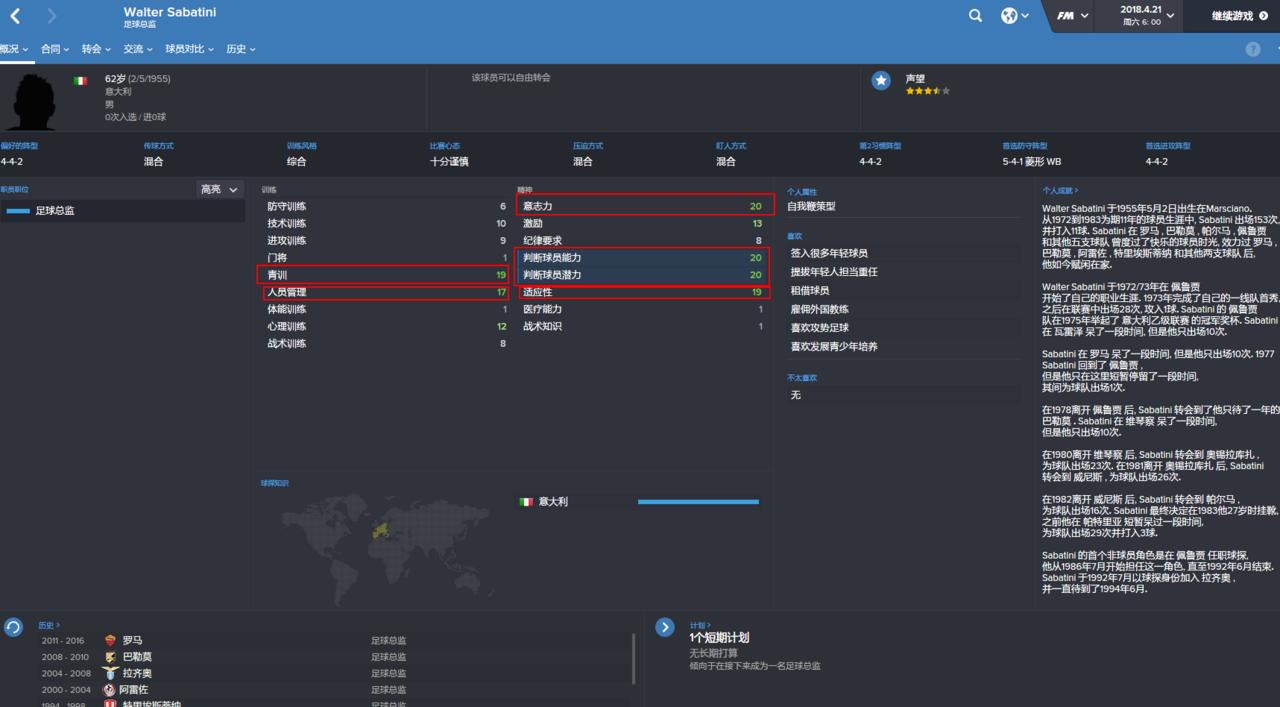 比奶！保级稻草已到？意甲最佳经理入主苏宁