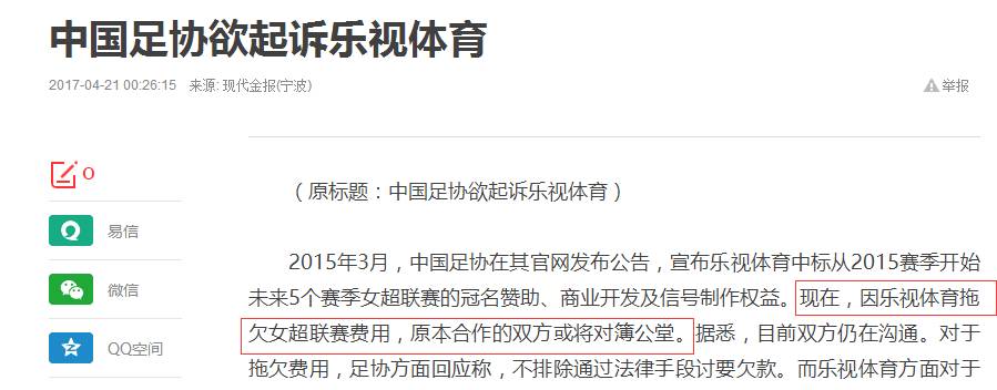乐视总共欠了多少钱,乐视欠122亿怎么回事