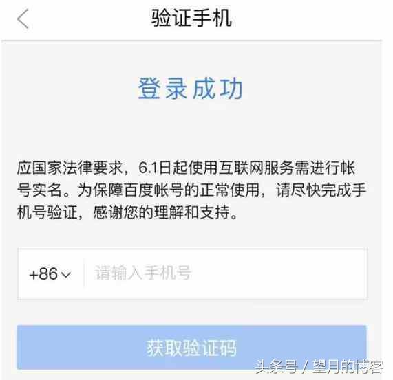 百度实名认证会封号吗,百度全实名账号