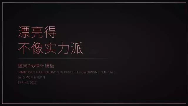 坚果pro视频样片,坚果pro效果图大全