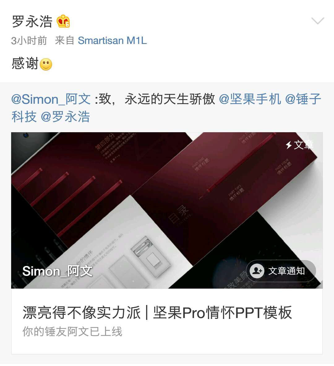 坚果pro视频样片,坚果pro效果图大全