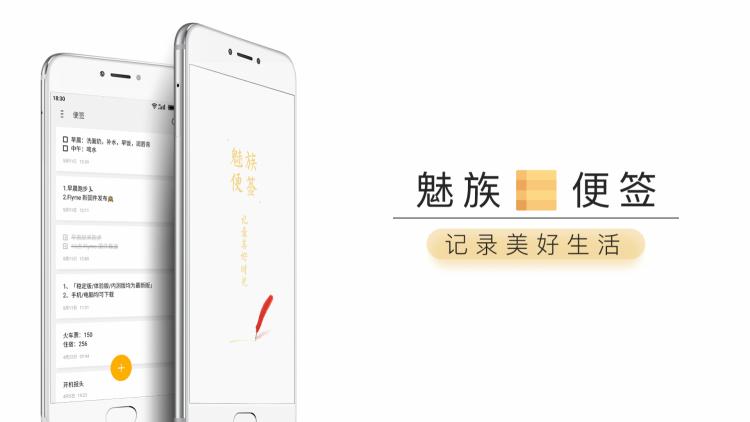 魅族便签在哪个文件夹,魅族便签突然间内容就没有了