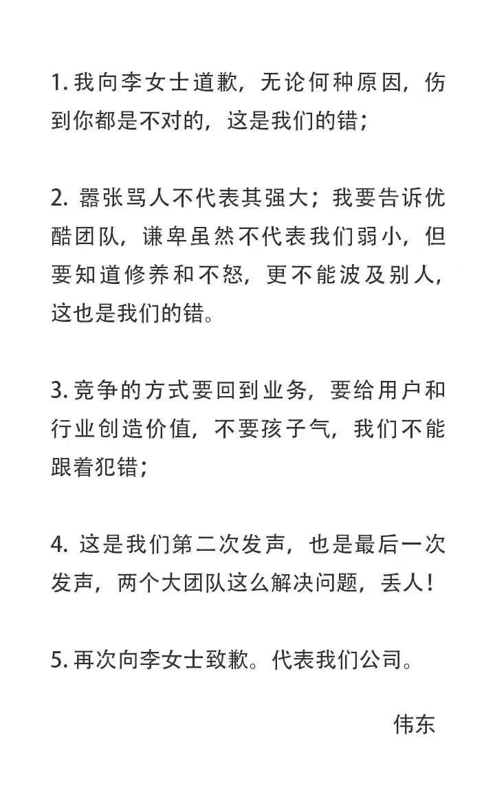 腾讯优酷打架事件视频,腾讯爱奇艺优酷互怼