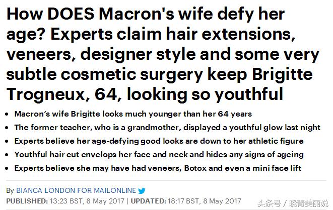 《每日邮报》爆64岁法第一夫人不老术:接发、牙贴片、微整形