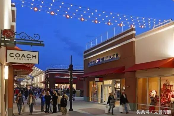 美国世界最大的奥特莱斯攻略,美国奥特莱斯购物攻略