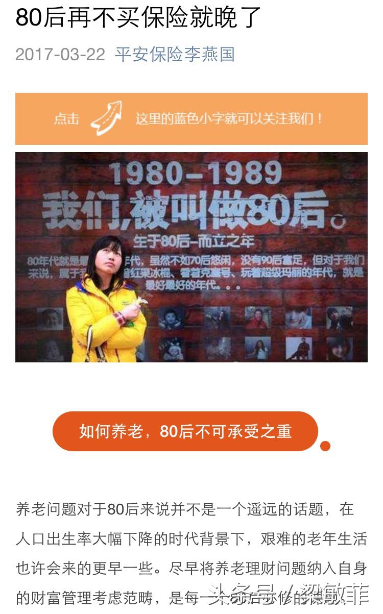 想来学7组图教你:缺人脉,怎样提高出单率?顶尖保险代理人支招