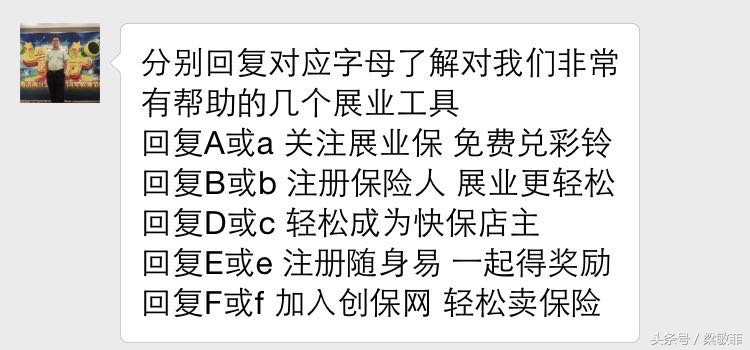 想来学7组图教你:缺人脉,怎样提高出单率?顶尖保险代理人支招