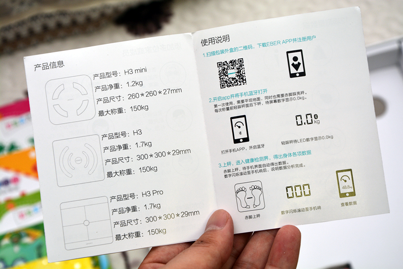 eber体脂秤,测体脂比较准的体脂秤