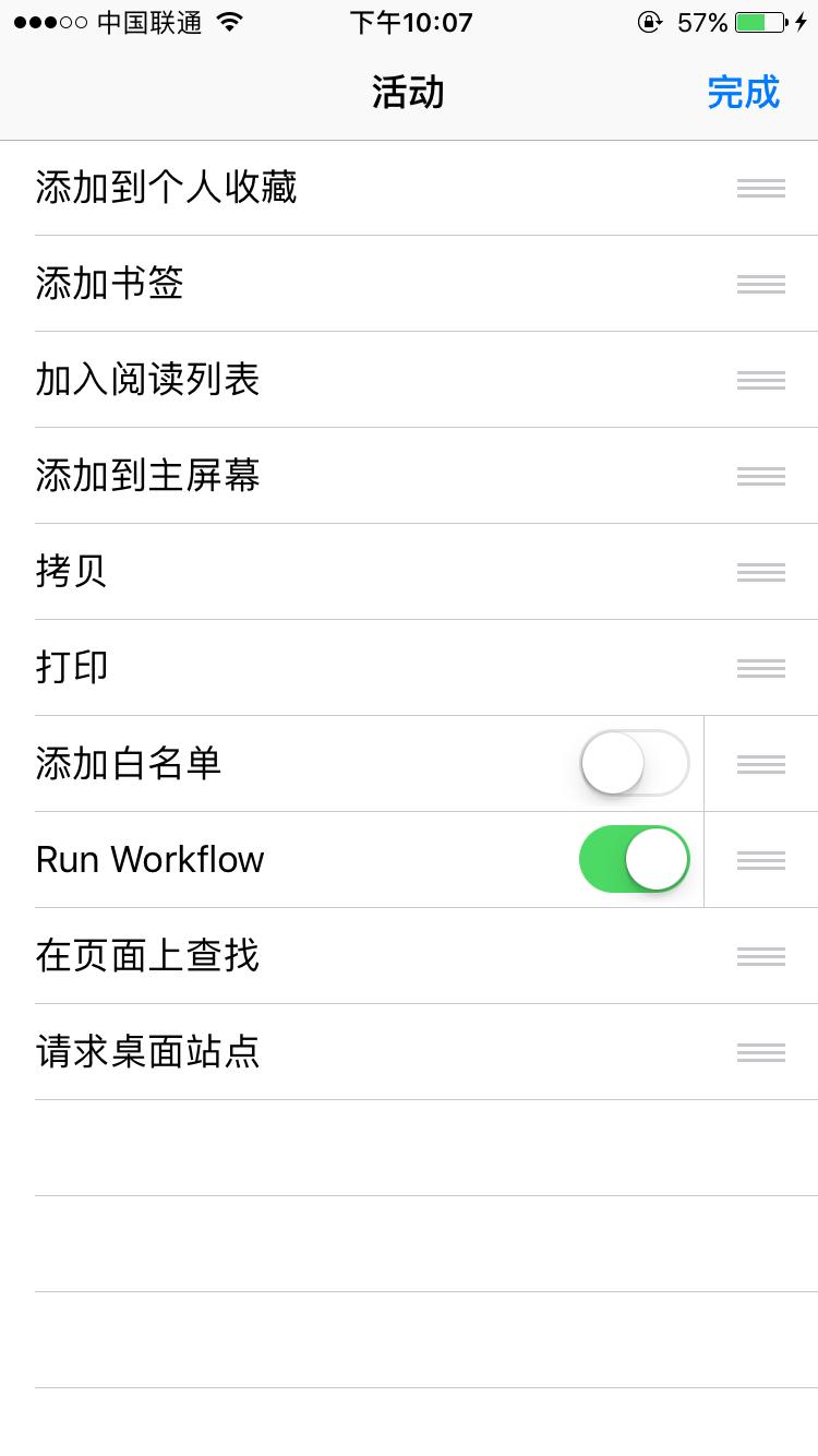 妙用Workflow免费看爱奇艺，腾讯，优酷等VIP视频