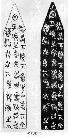 篆书书法著名作品欣赏大全,中国历代书法名作篆书卷