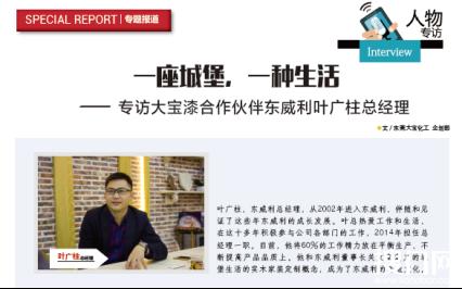 大宝漆实木,实木大宝漆