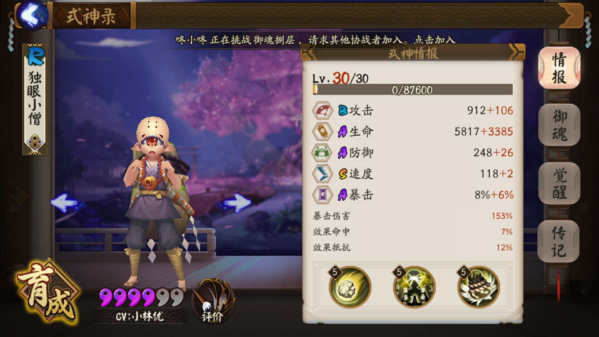 阴阳师：一只萌小僧的崛起，你敢说他不萌不给力吗