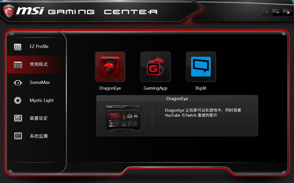 是谁？重新定义电竞主机，全面实测：宙斯盾3/Aegis3