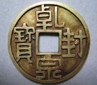 马未都讲古钱币鉴定视频,马未都天珠真假辨别