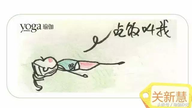 这些伽人把瑜伽小人画出了新模样儿，有你的那张哦！