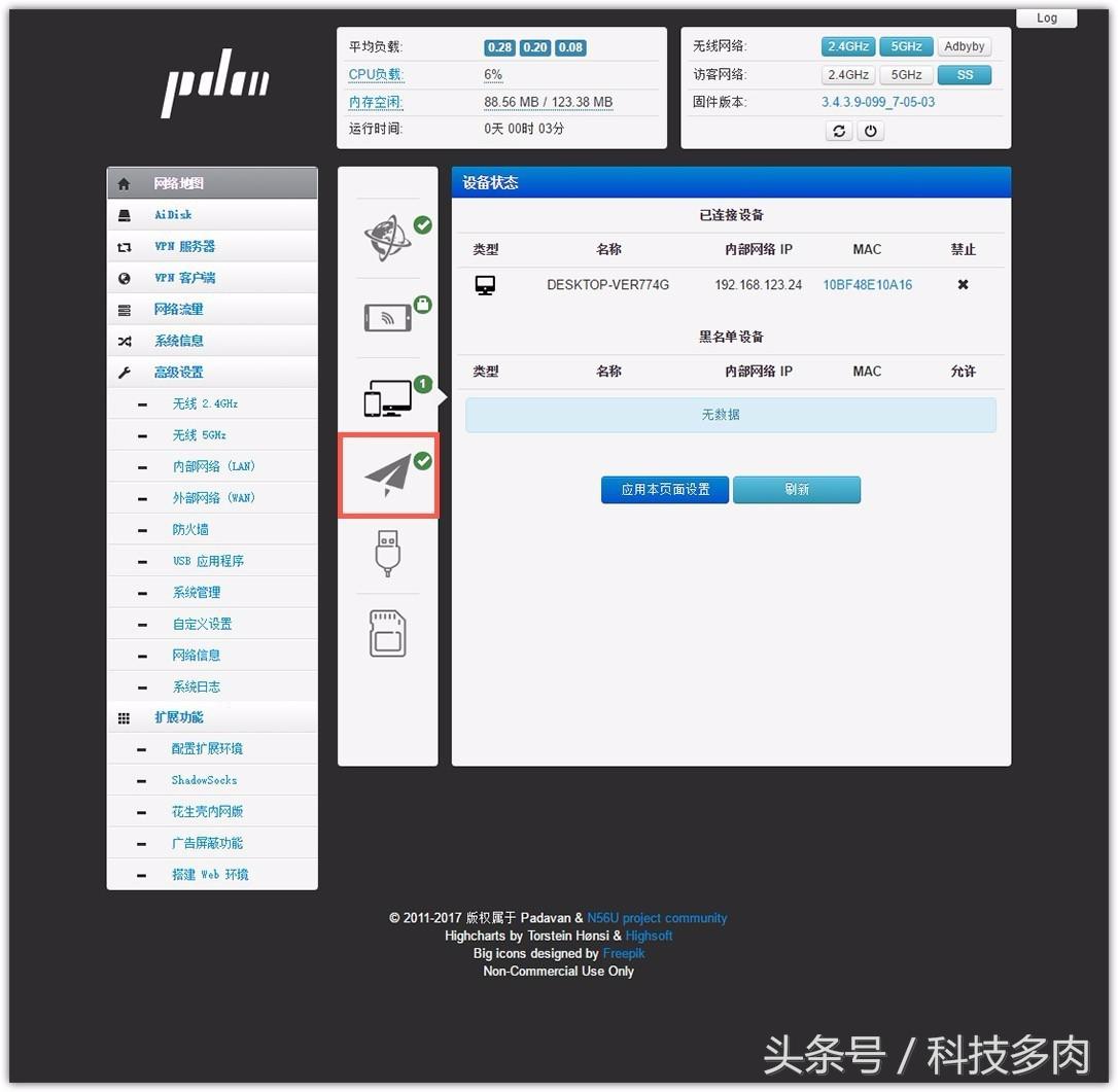极路由3最全刷机教程,极路由2刷机详细教程