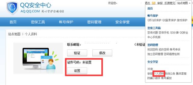 王者荣耀守护平台解绑方法,王者荣耀账号被监护者管理了