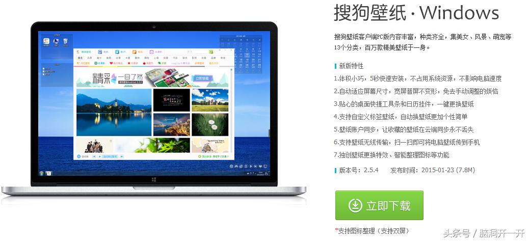 搜狗桌面——让你拥有处女座那样的清爽电脑桌面!轻松查找文件!
