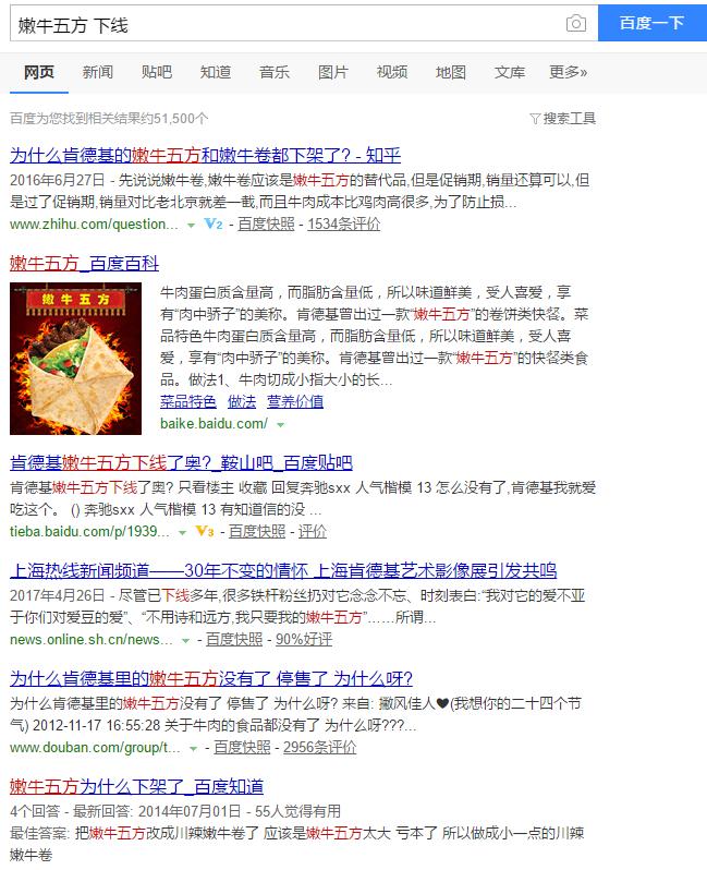 肯德基什么时候上架嫩牛五方,肯德基毛血旺嫩牛五方上市