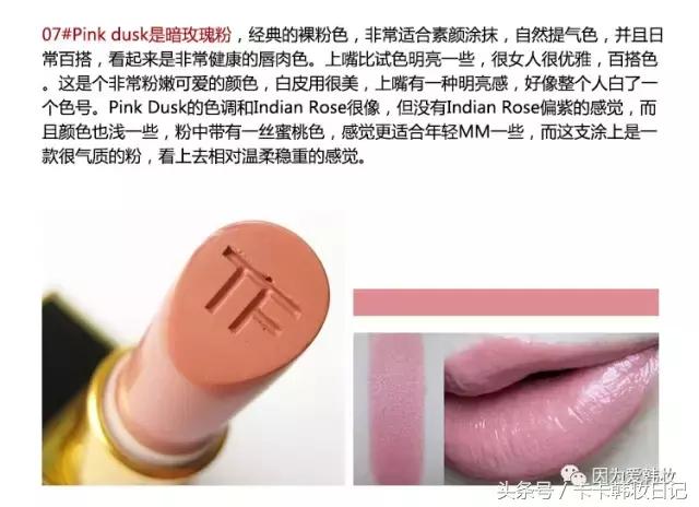 tf口红入门款,贵妇级口红试色效果