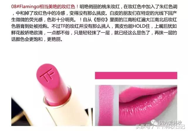 tf口红入门款,贵妇级口红试色效果