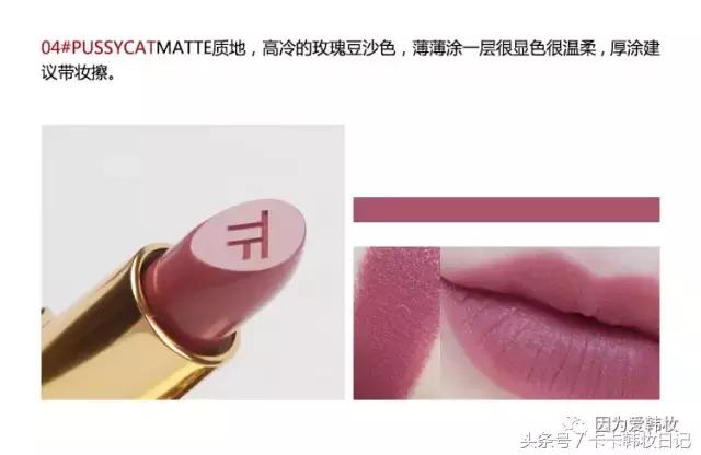 tf口红入门款,贵妇级口红试色效果