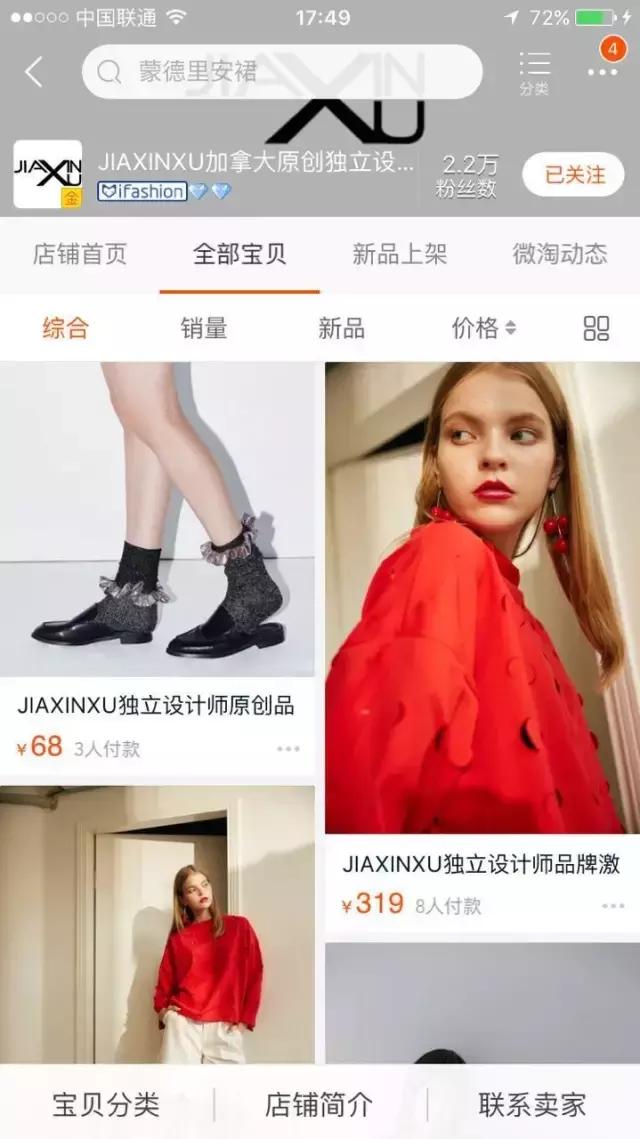 便宜又好看的淘宝衣服店推荐,20家私藏淘宝高分女装店