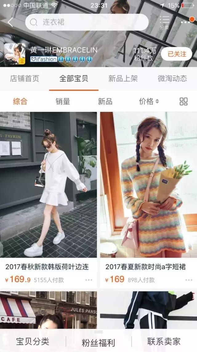 便宜又好看的淘宝衣服店推荐,20家私藏淘宝高分女装店