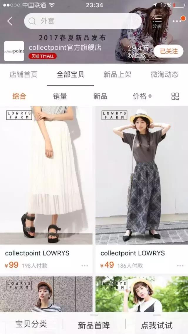 便宜又好看的淘宝衣服店推荐,20家私藏淘宝高分女装店