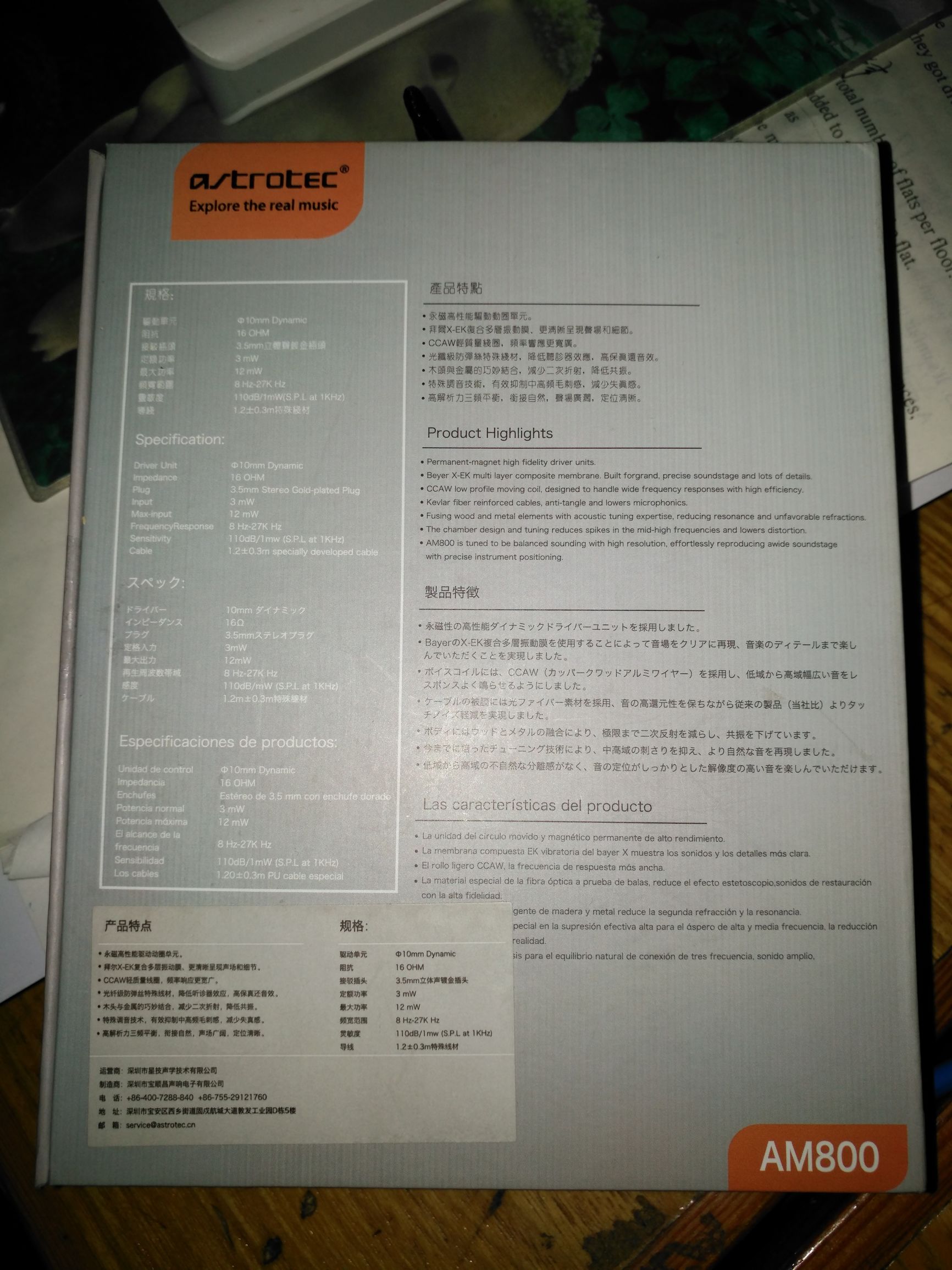 阿思翠耳机am800m,阿思翠耳机十佳评测