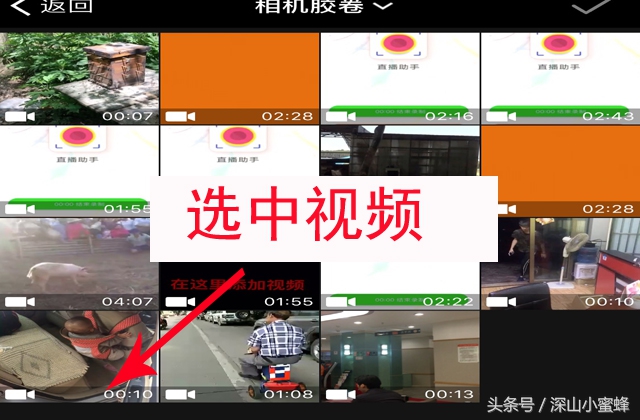 视频画面裁剪,只要其中一部分,我用这个手机软件实现的