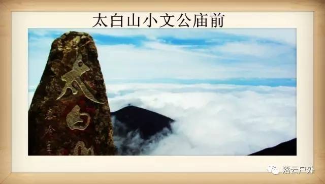 秦岭山脉一共多少山峰,秦岭30座山图