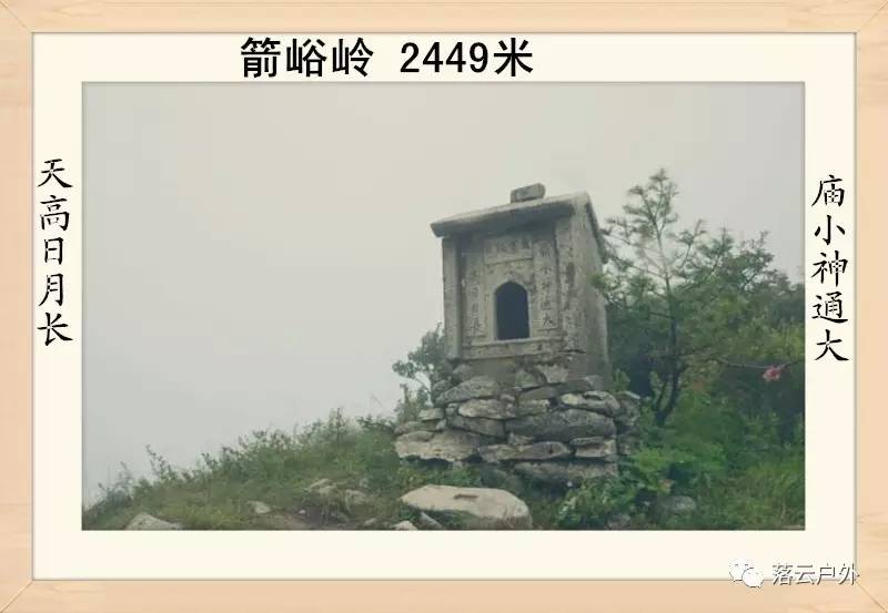 秦岭山脉一共多少山峰,秦岭30座山图