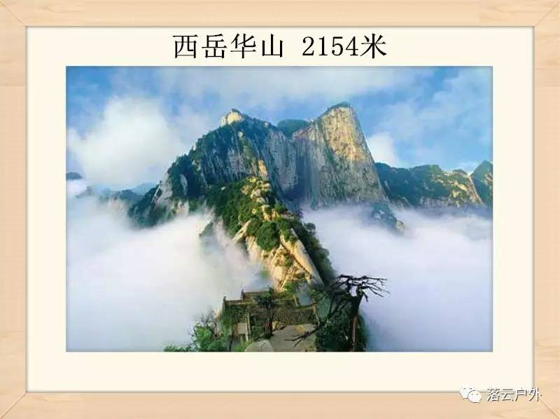 秦岭山脉一共多少山峰,秦岭30座山图