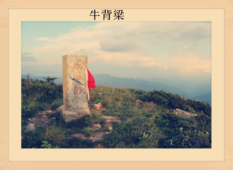 秦岭山脉一共多少山峰,秦岭30座山图