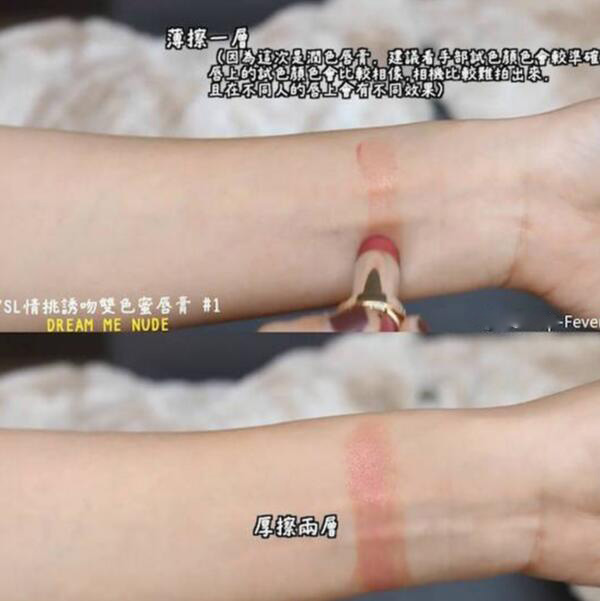 圣罗兰唇膏圆管哪个色好看,圣罗兰唇膏02