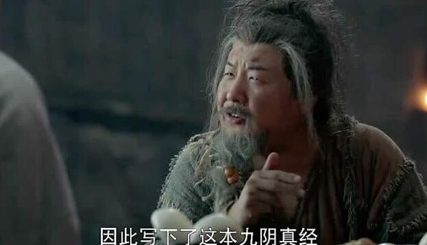 周芷若的九阴真经是黄药师写的吗,金庸武林绝学周芷若