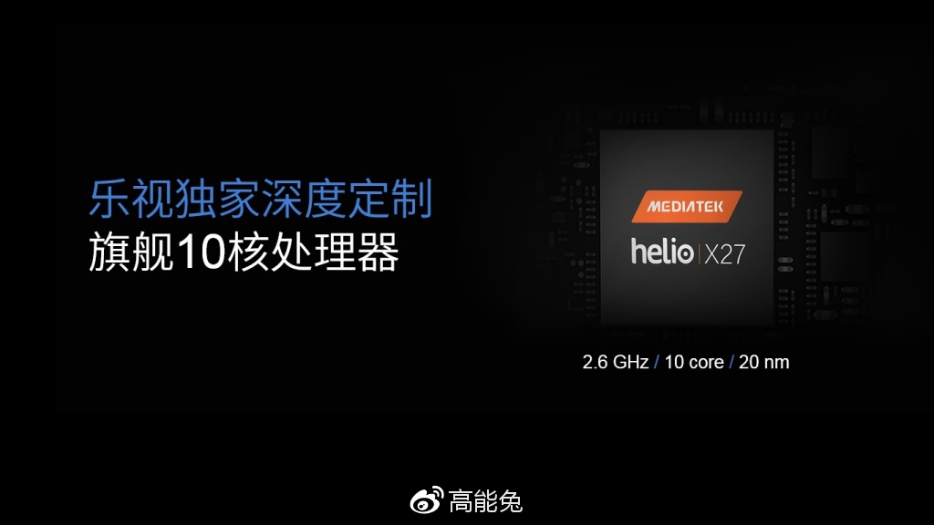 使徒袭来!借乐PRO3说联发科X27处理器