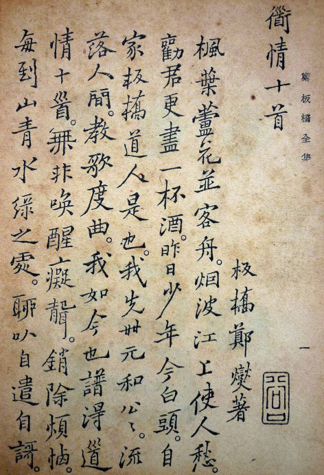 郑板桥集书籍,郑板桥先生作品集