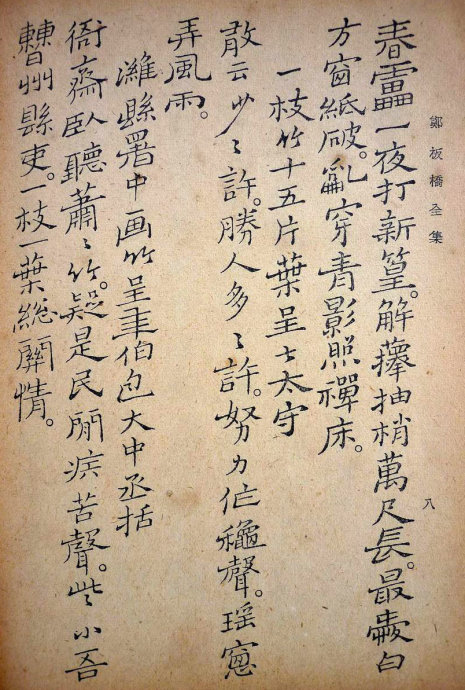 郑板桥集书籍,郑板桥先生作品集