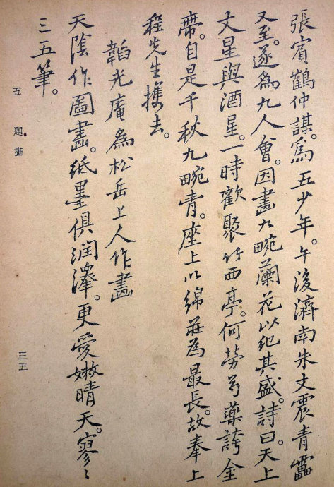 郑板桥集书籍,郑板桥先生作品集