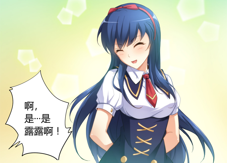 漫画:我是高富帅21话|学妹问我要不要一起约会,我该怎么说?