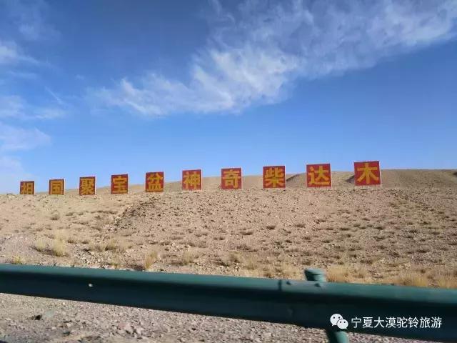 五月开始新的旅程,西北大漠驼铃