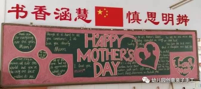 母亲节母爱的黑板报,母亲节黑板报又简单又好看图文