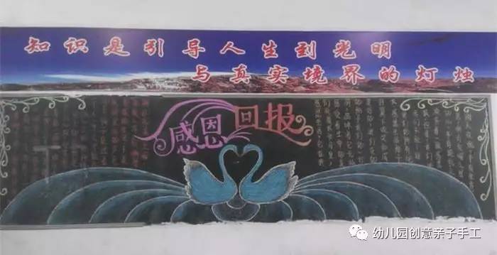 母亲节母爱的黑板报,母亲节黑板报又简单又好看图文