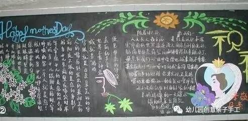 母亲节母爱的黑板报,母亲节黑板报又简单又好看图文